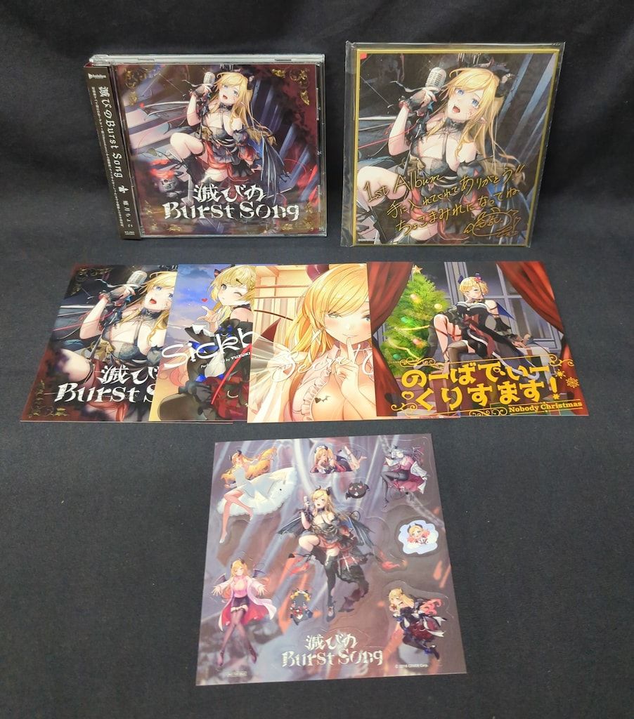 ネット/配信者CD 癒月ちょこ 滅びのBurst Song