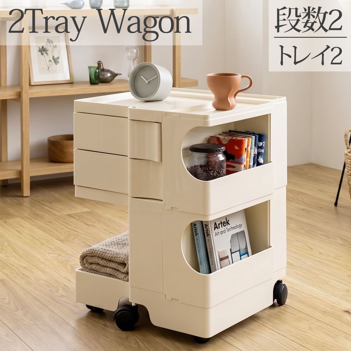 収納 ワゴン 2段2トレイ 2段トレイ Wagon 収納ラック キャスター付き