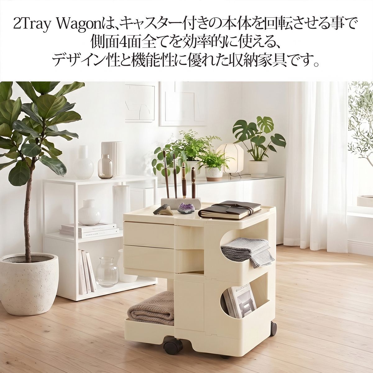 収納 ワゴン 2段2トレイ 2段トレイ Wagon 収納ラック キャスター付き