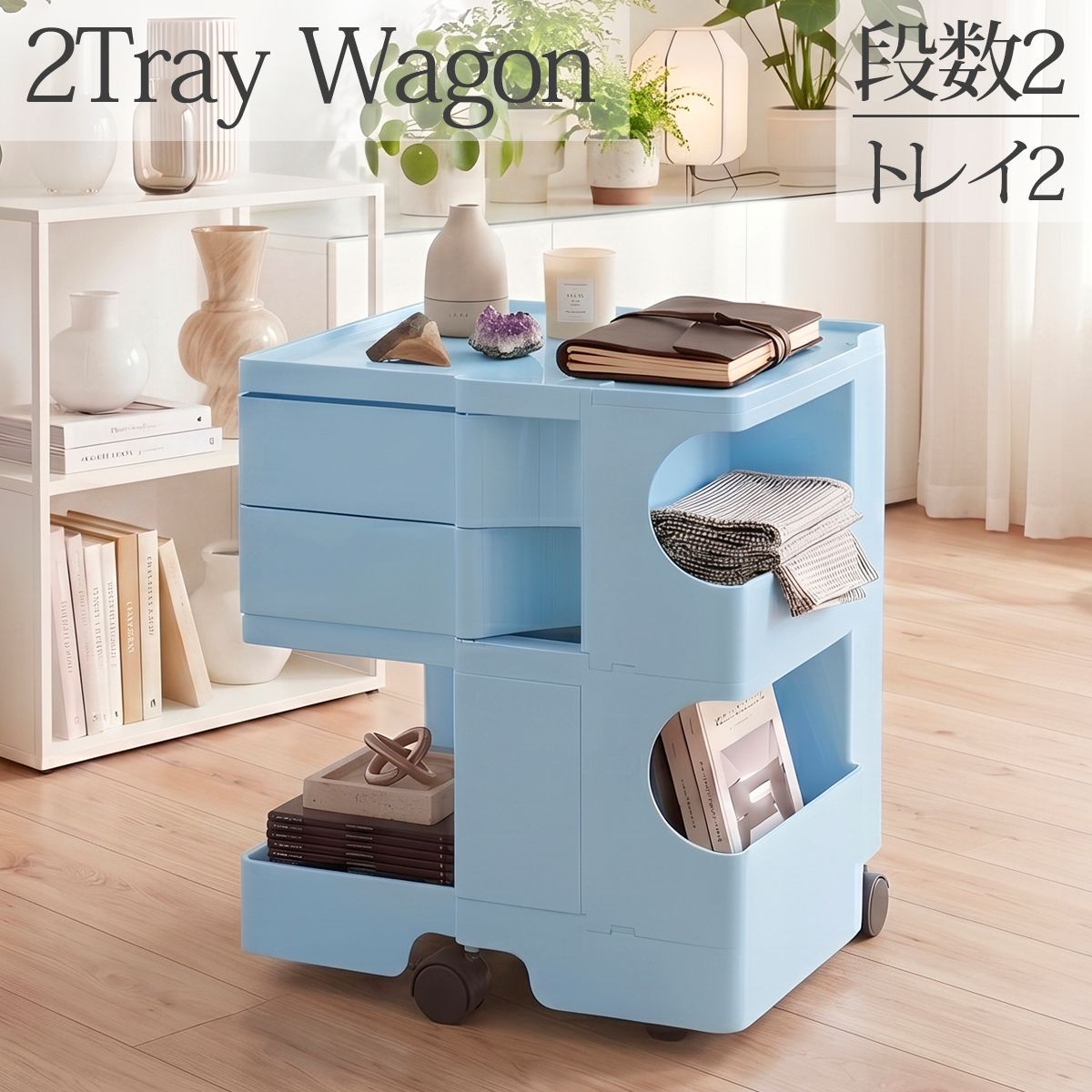 収納 ワゴン 2段2トレイ 2段トレイ Wagon 収納ラック キャスター付き デザイナーズ家具 ミッドセンチュリー キッチンワゴン マルチワゴン 韓国 おしゃれ サイドテーブル 新生活応援 KW-14BL