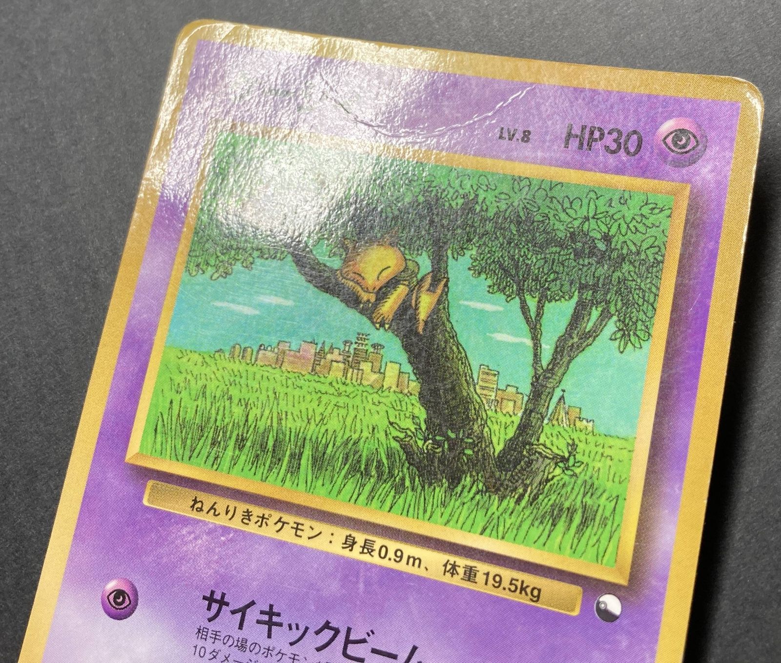 △M640-92 ポケモンカード 旧裏 ケーシィ 【状態難有】 - メルカリ