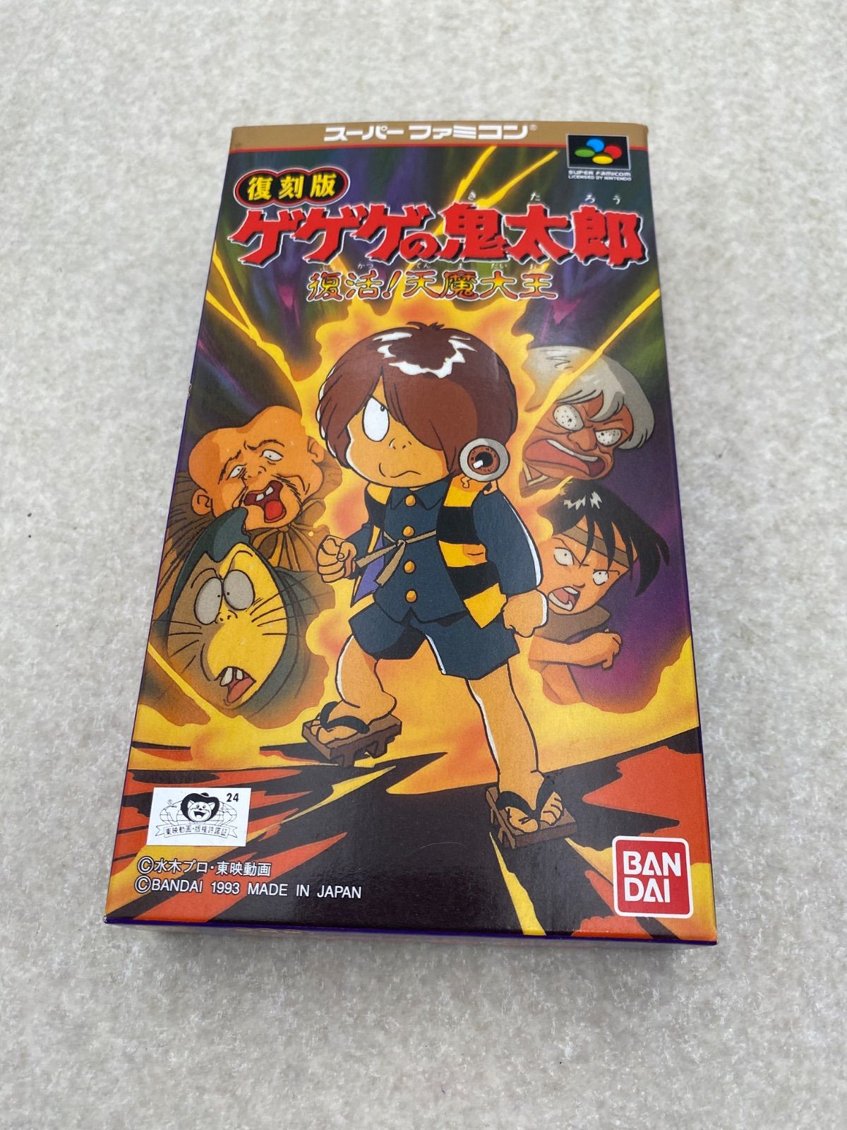 ゲゲゲの鬼太郎 復活！天魔大王 スーパーファミコン ソフト - メルカリ