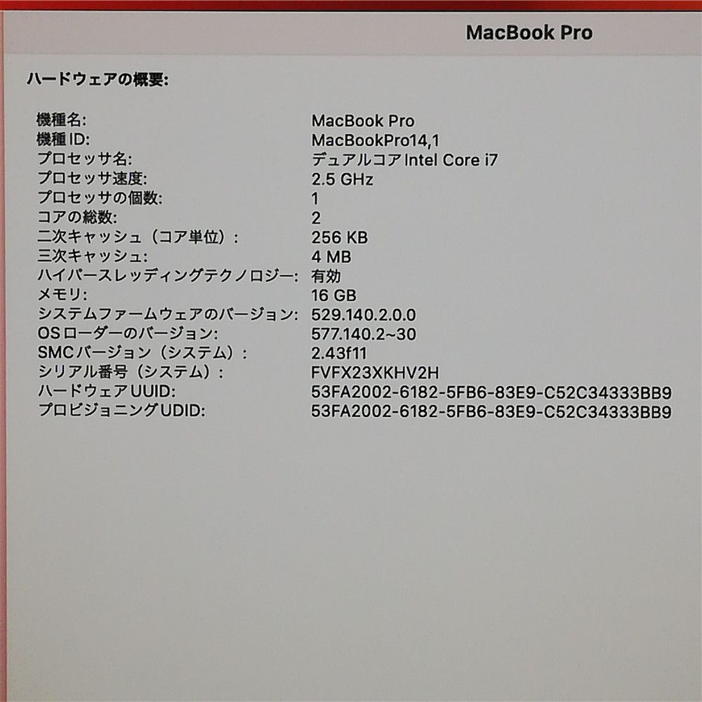 美品MacBook Pro 14,1 Core i7 16GB 256GB SSD - メルカリ