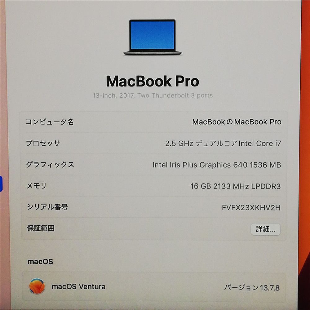 美品MacBook Pro 14,1 Core i7 16GB 256GB SSD - メルカリ