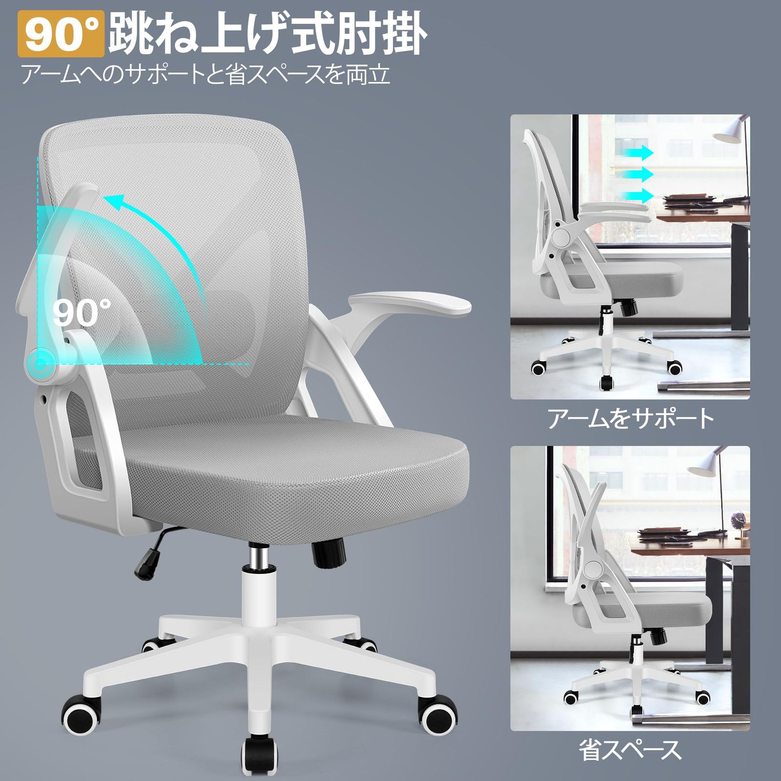 在庫処分 通気性メッシュ 360度回転 事務椅子 多機能 pc 人間工学 
