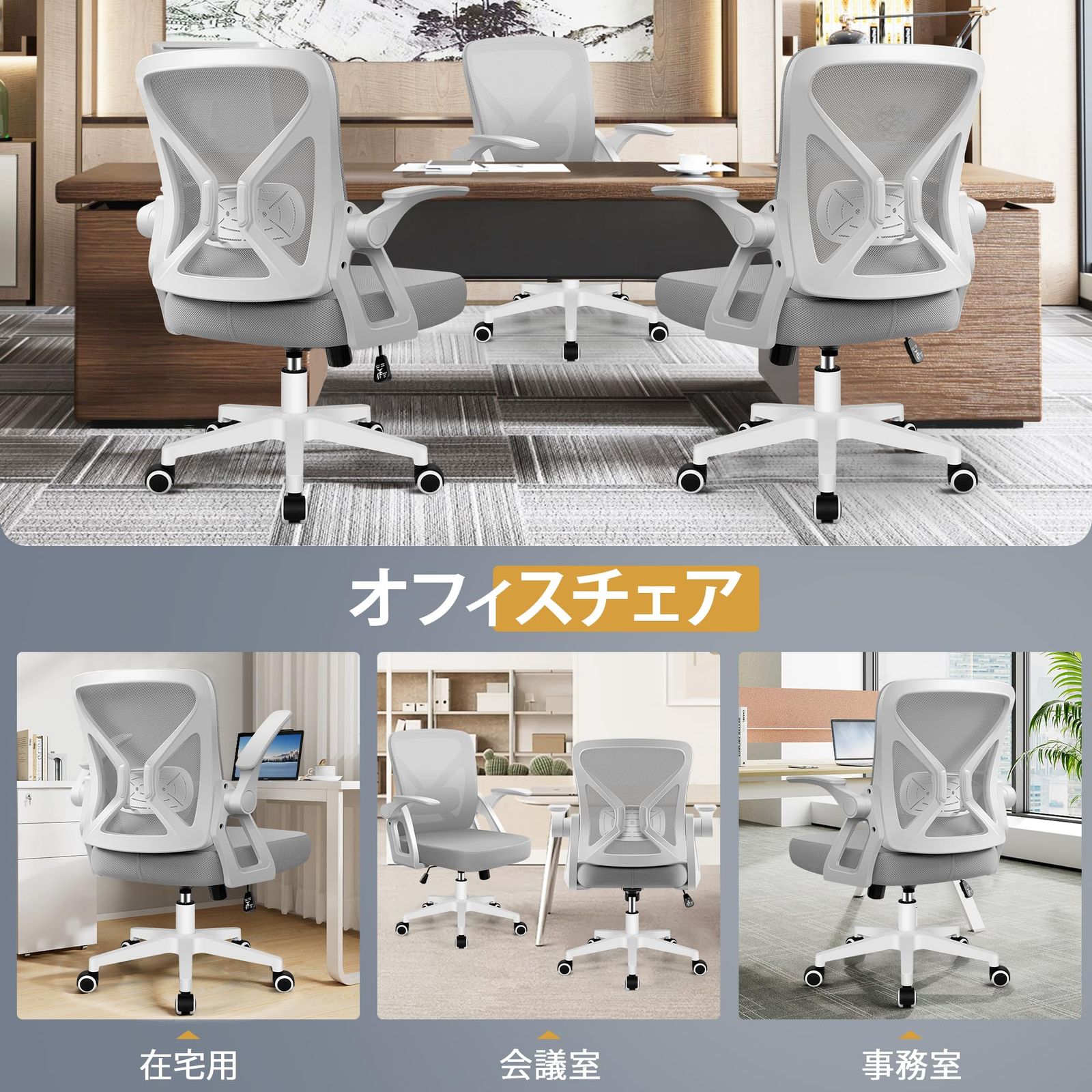 在庫処分 通気性メッシュ 360度回転 事務椅子 多機能 pc 人間工学 
