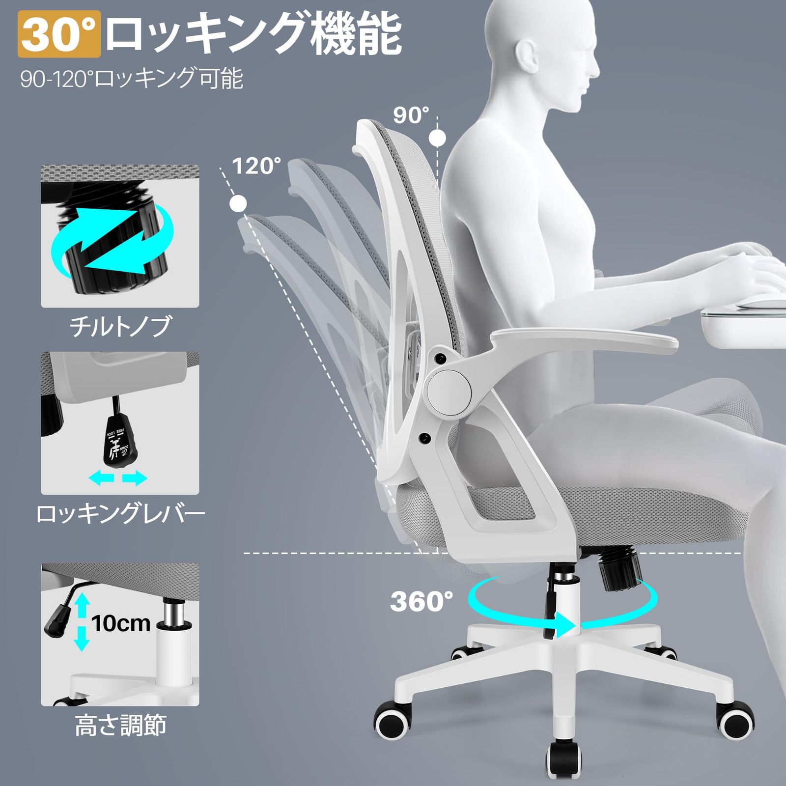 在庫処分 通気性メッシュ 360度回転 事務椅子 多機能 pc 人間工学 