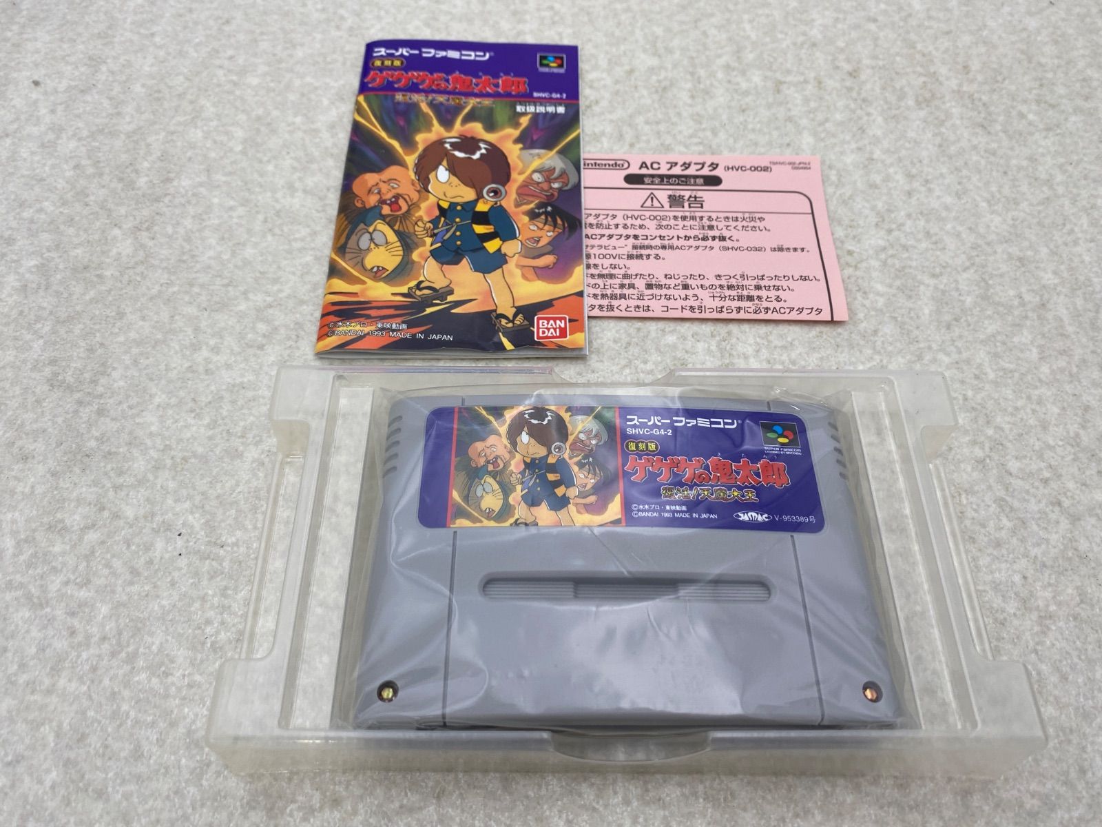ゲゲゲの鬼太郎 復活！天魔大王 スーパーファミコン ソフト - メルカリ