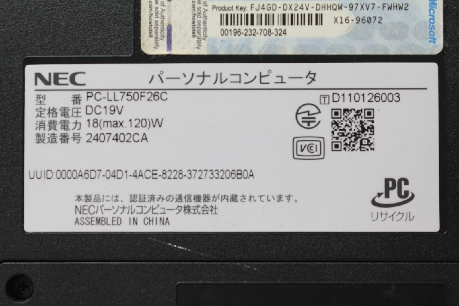 NEC LaVie LL750/F26C Core i7 SSD480GB - メルカリ