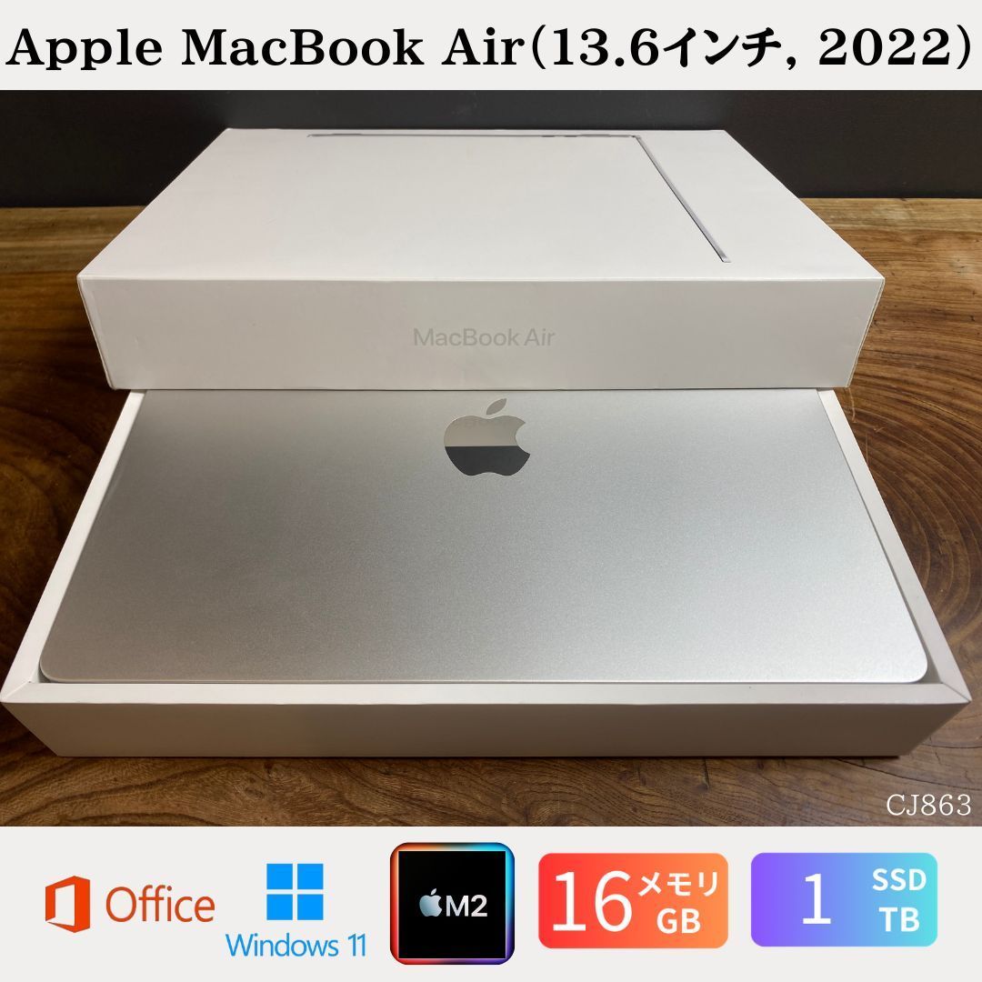 美品］Apple MacBook Air（13.6インチ, M2, 2022）/ メモリ16GB 