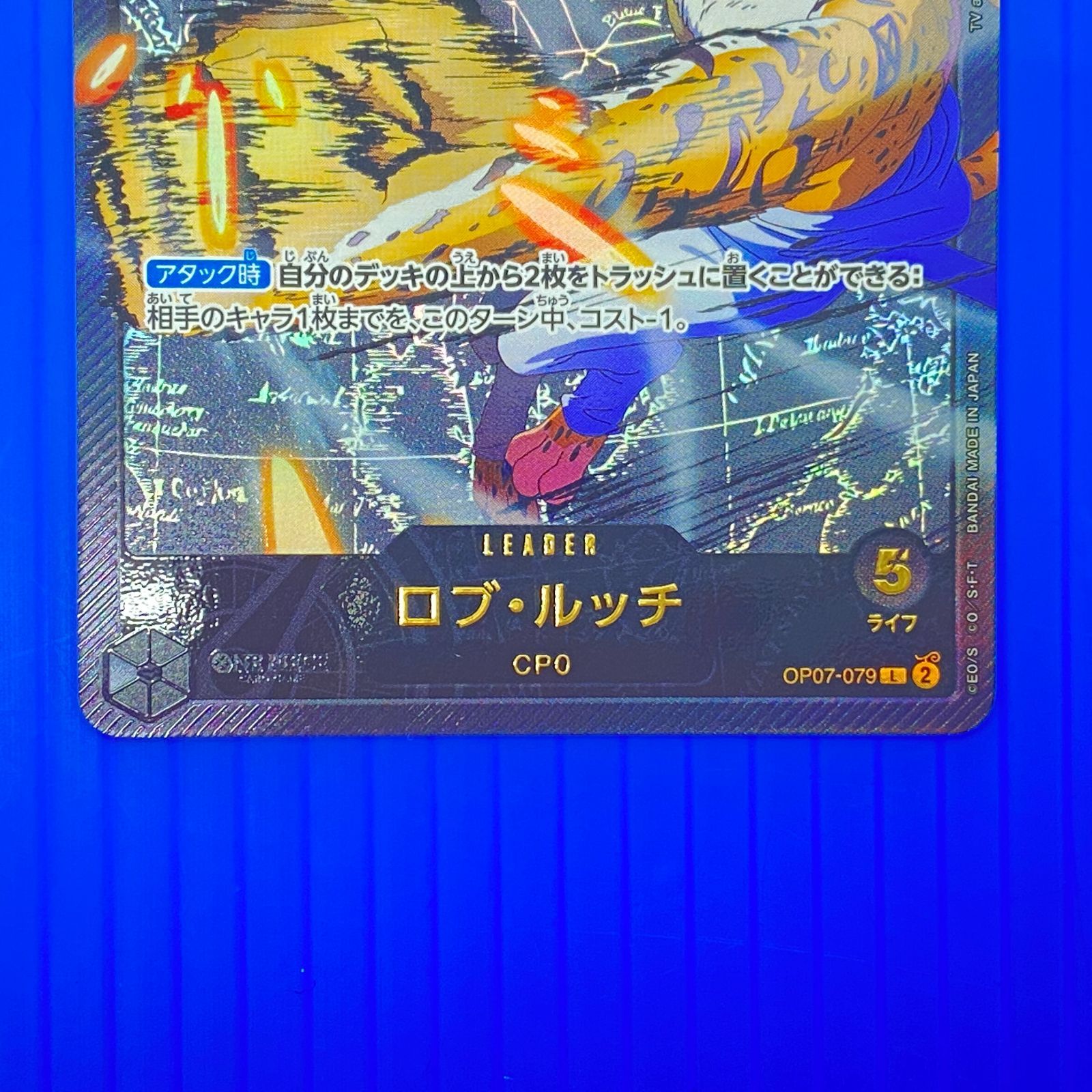 盛岡店52-0118] ロブ・ルッチ 金文字 L リーダー パラレル OP07-079