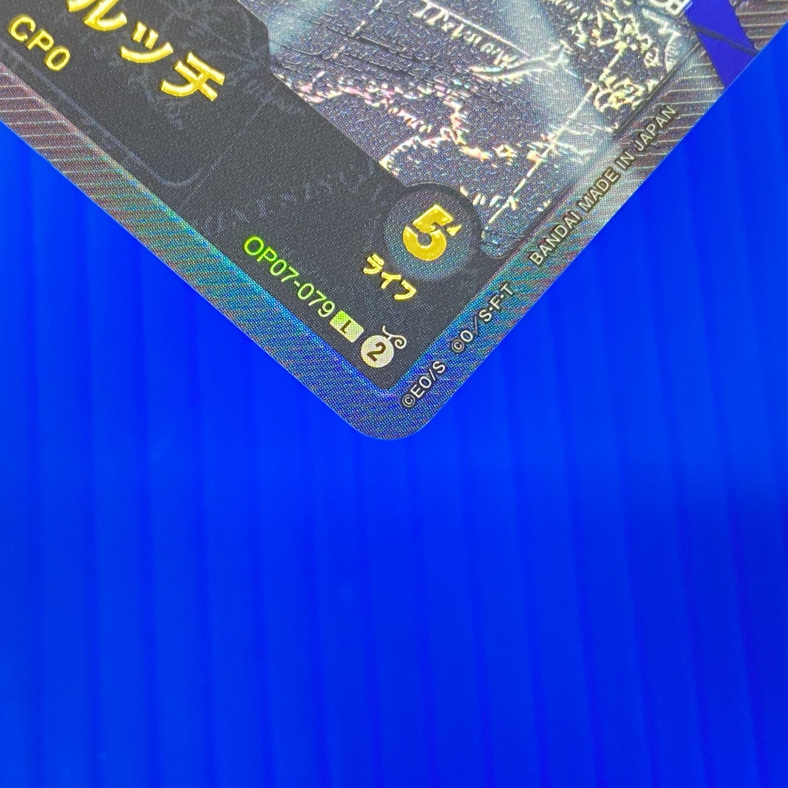 盛岡店52-0118] ロブ・ルッチ 金文字 L リーダー パラレル OP07-079