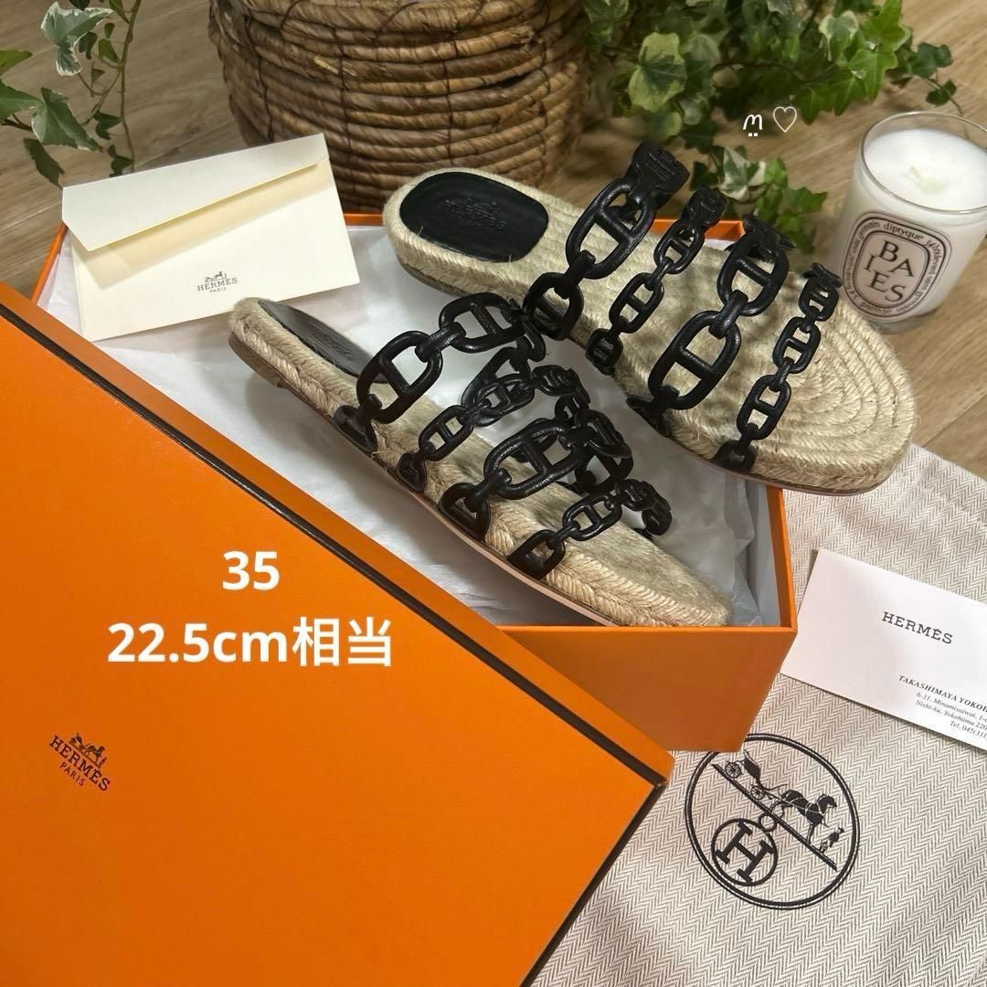 エルメス　アンコーヌ35　シェーヌダンクルストラップ　フラットサンダル　ジュート