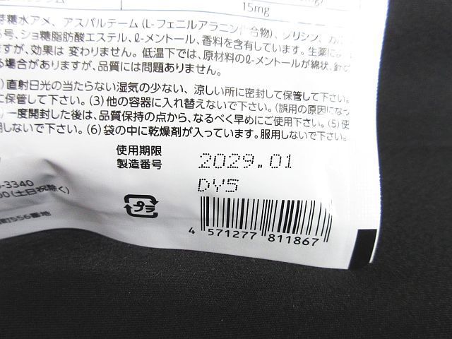 メリーローズ　ローズヴィーナスメディカルクリア3袋 未開封 ローズヴィーナス メディカルクリア 3袋セット メリーローズ