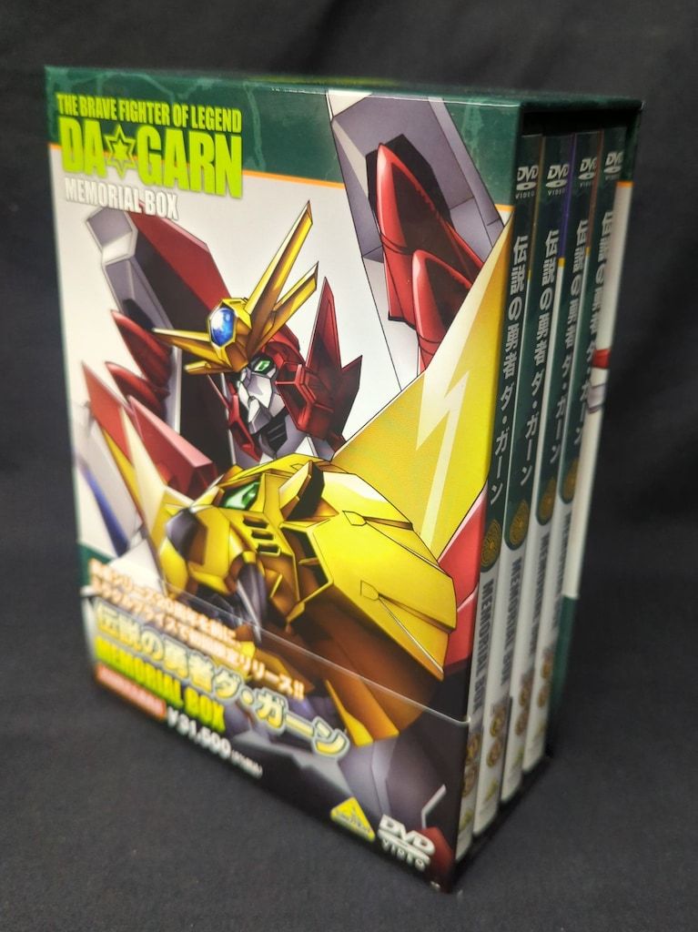 アニメDVD 伝説の勇者ダ・ガーン メモリアルボックス