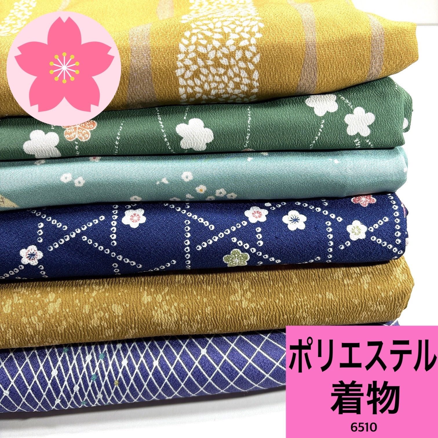 踊り 着物 9枚 ポリエステル 着物おまとめ売り 同梱購入歓迎 リメイク 