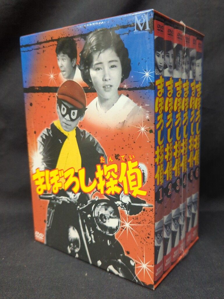 特撮DVD 未開封 初回)まぼろし探偵 DVD-BOX