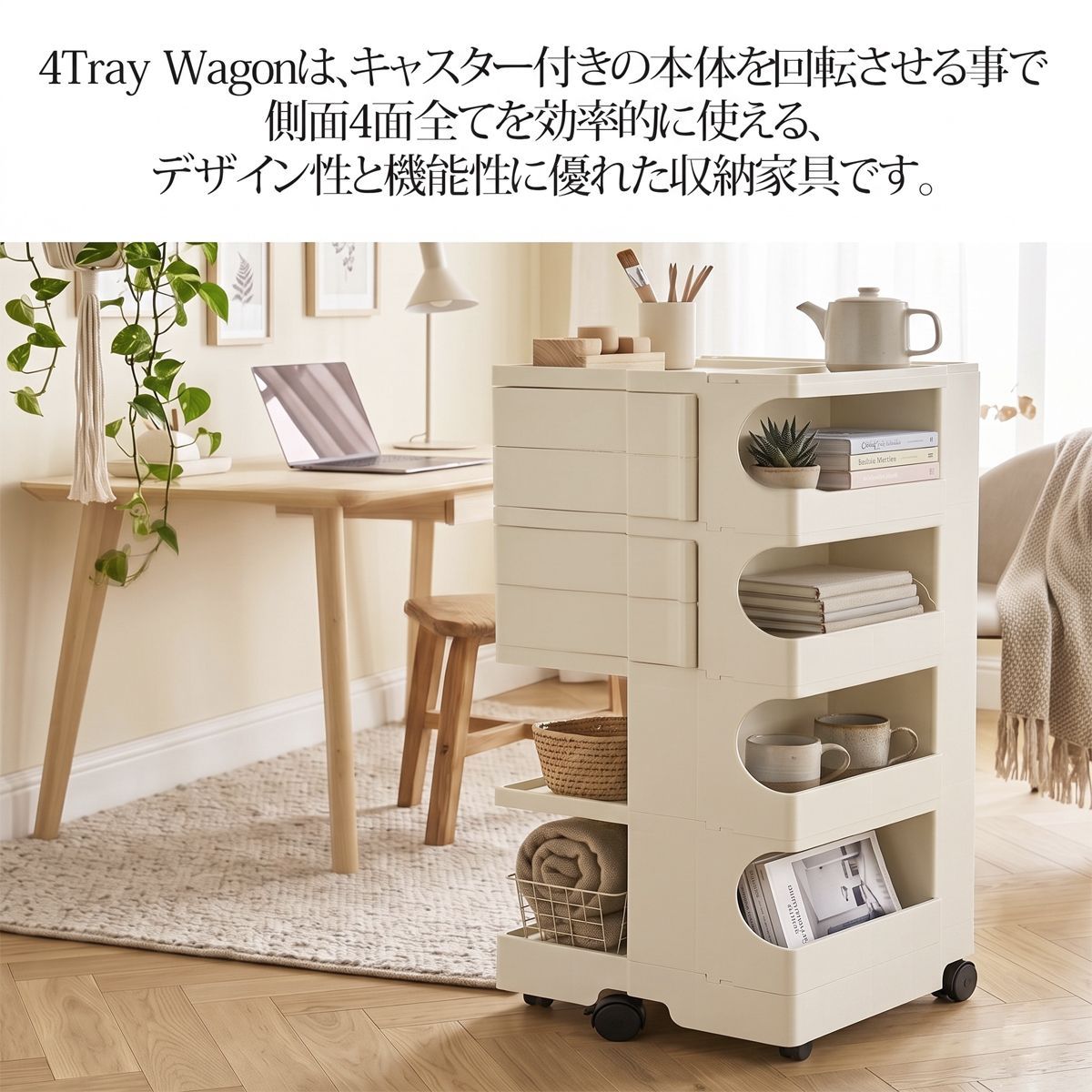 収納 ワゴン 4段4トレイ 4段トレイ Wagon 収納ラック キャスター付き