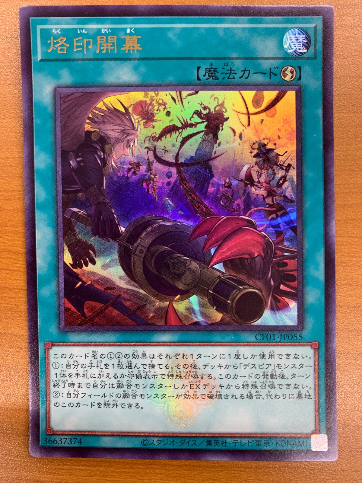 遊戯王 烙印開幕 ウルトラ　3枚セット　ロゴ入り 状態A 烙印開幕 ウルトラ 白の物語 ロゴ入り CF01-JP055 遊戯王