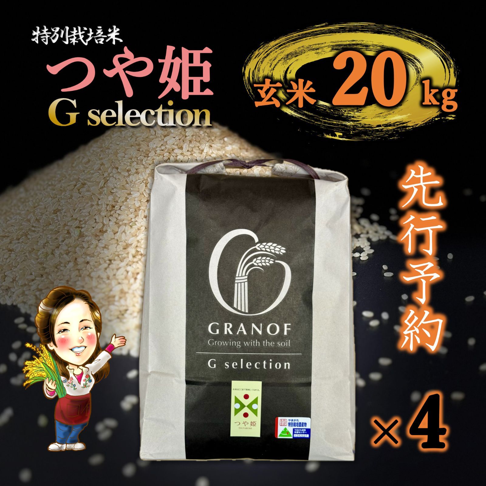 やまがたの米 つや姫 玄米 20kg 楽天市場】米 玄米 20kg つや姫