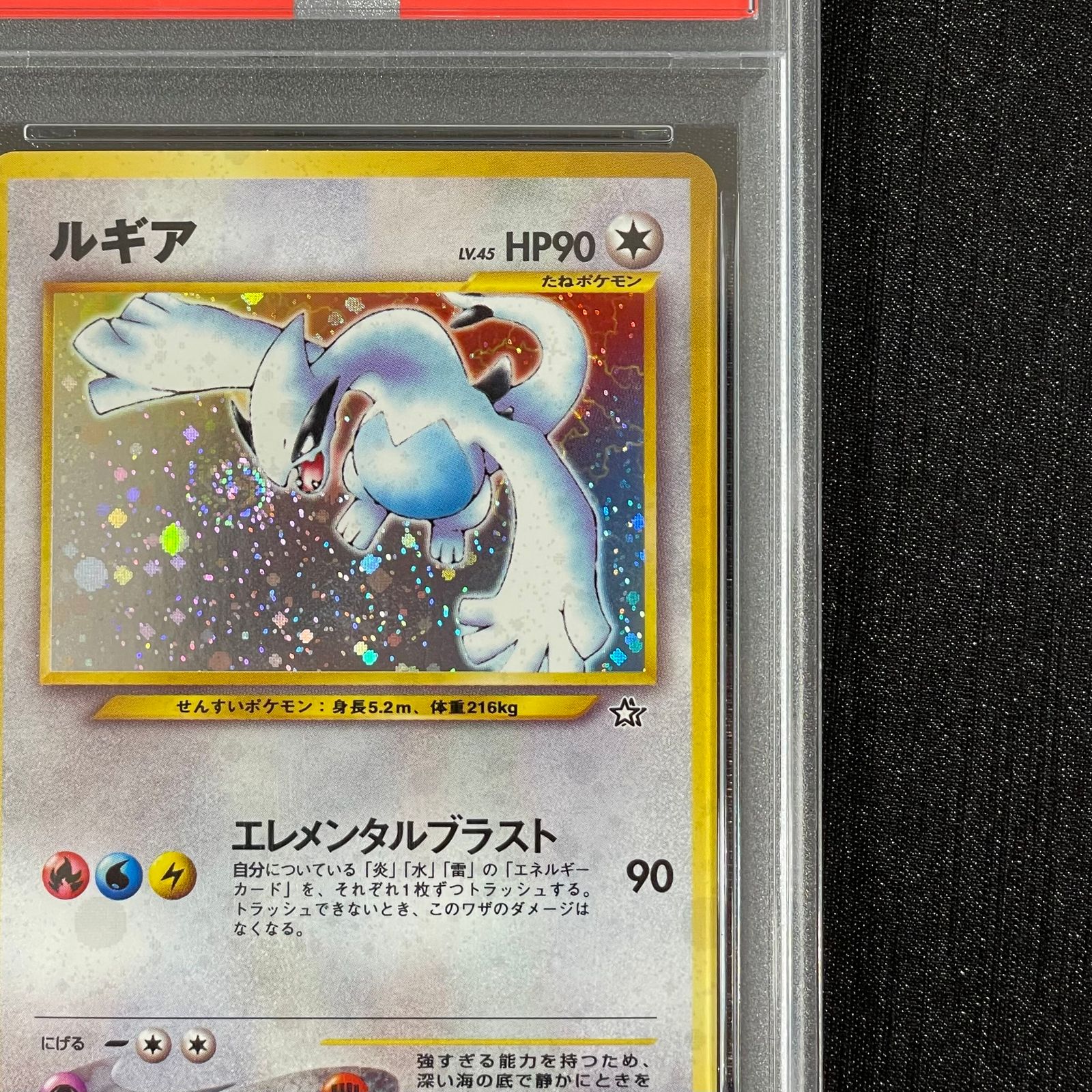 PSA8】ルギア [neo第1弾/金、銀、新世界へ] [旧裏] 1枚 - メルカリ