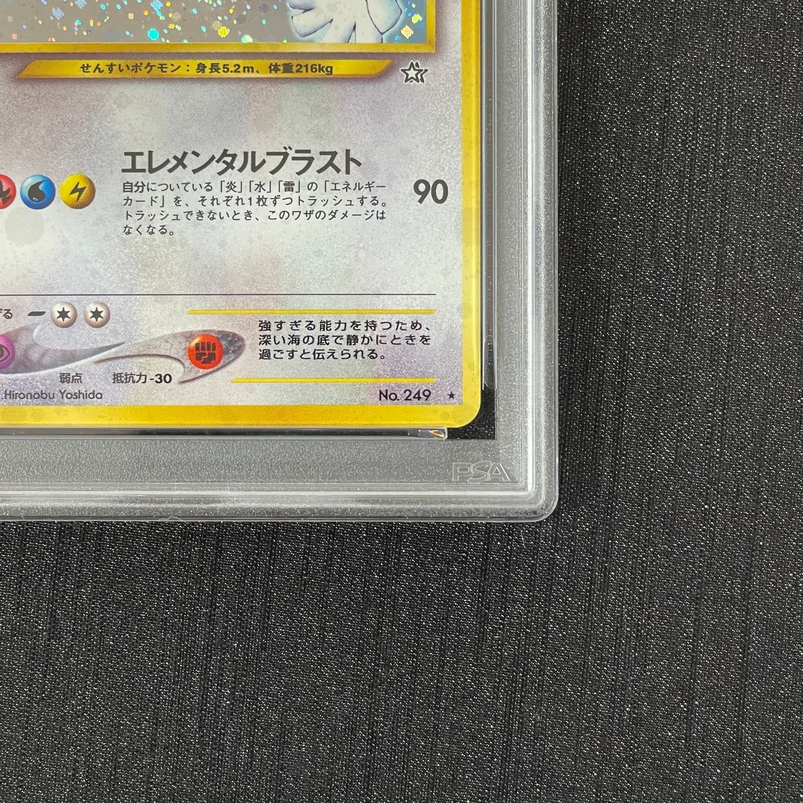 PSA8】ルギア [neo第1弾/金、銀、新世界へ] [旧裏] 1枚 - メルカリ