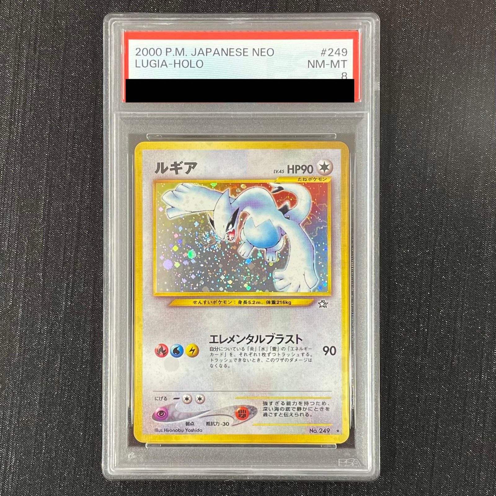 PSA8】ルギア [neo第1弾/金、銀、新世界へ] [旧裏] 1枚 - メルカリ