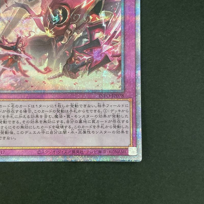 中古品】 遊戯王OCGデュエルモンスターズ 聖王の粉砕 QCSE クォーター