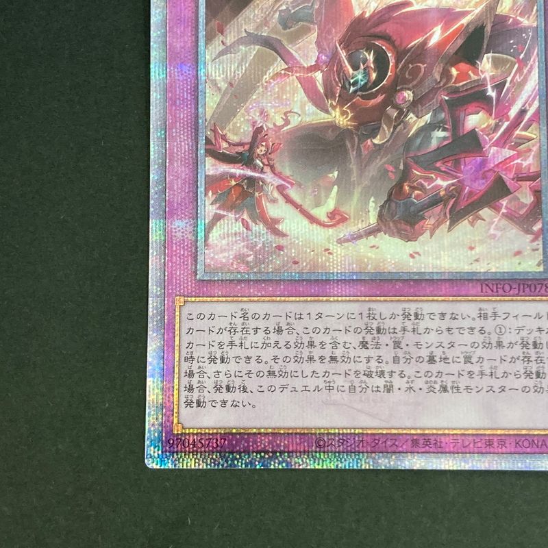 中古品】 遊戯王OCGデュエルモンスターズ 聖王の粉砕 QCSE クォーター
