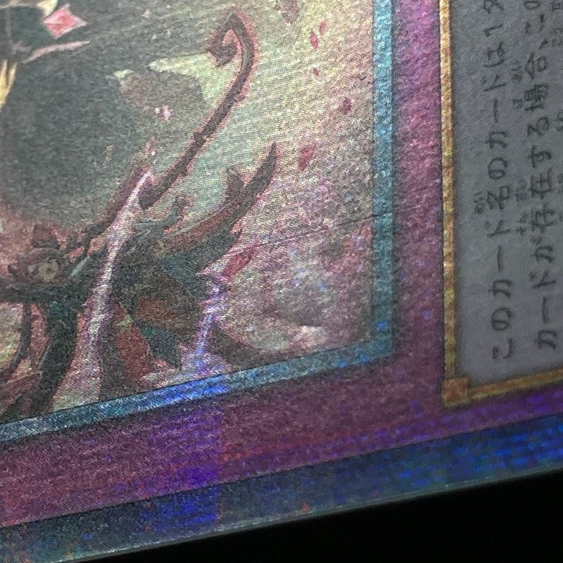 中古品】 遊戯王OCGデュエルモンスターズ 聖王の粉砕 QCSE クォーター