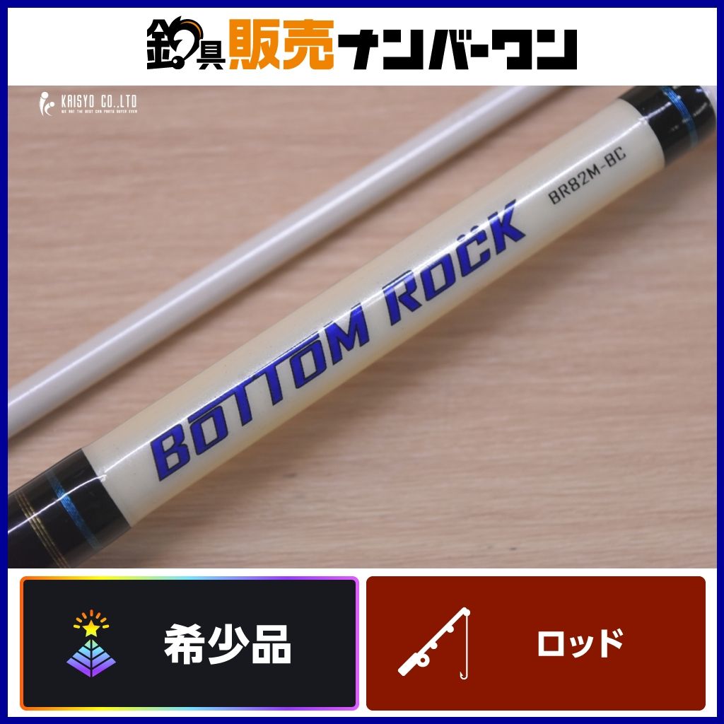テンリュウ ボトムロック BR82M-BC ベイトロッド 2ピース TENRYU BOTTOM ROCK ロックフィッシュ キジハタ 等に