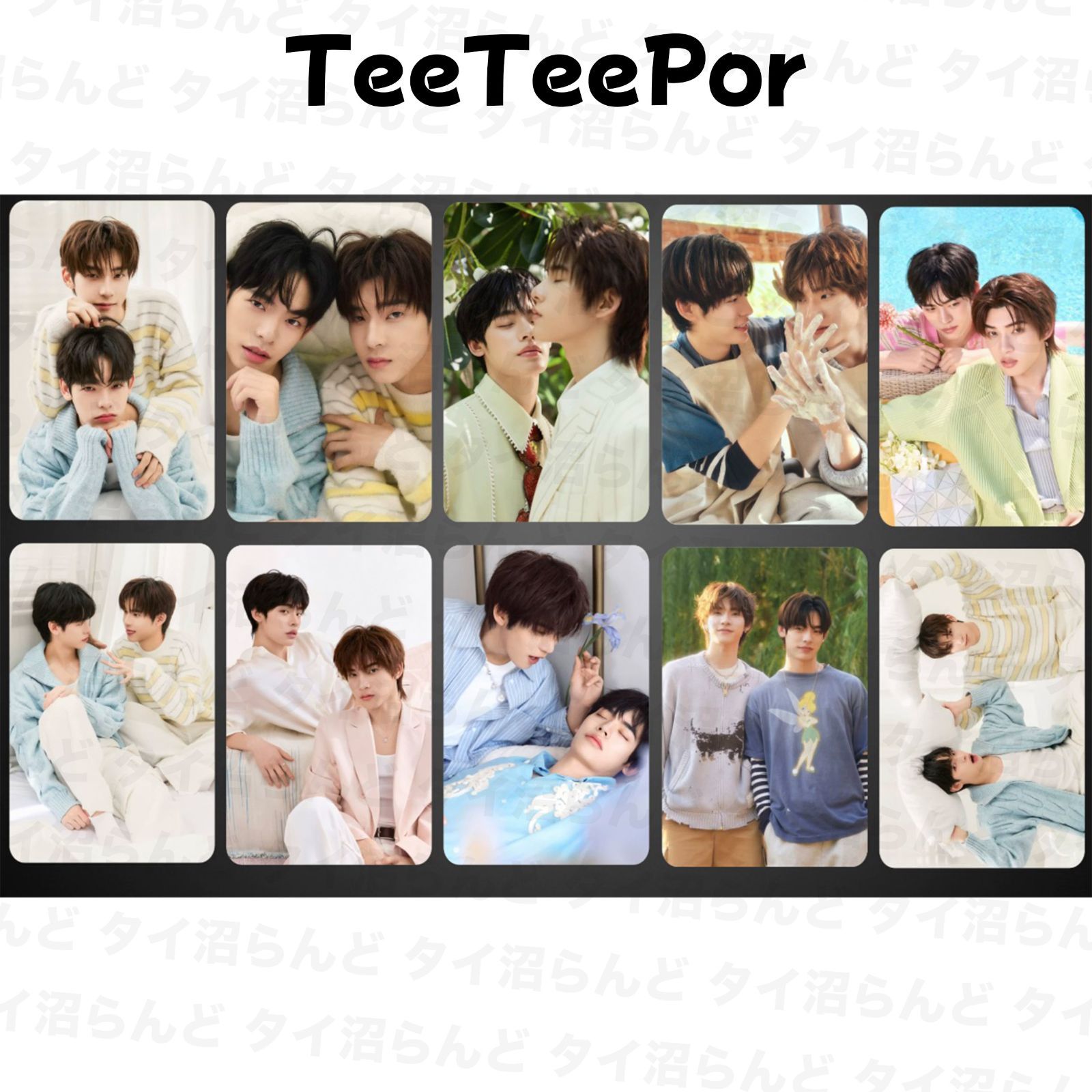 【15枚】TeeteePor トレカ　まとめ TeeTeepor トレカ10枚セット 041 - メルカリ