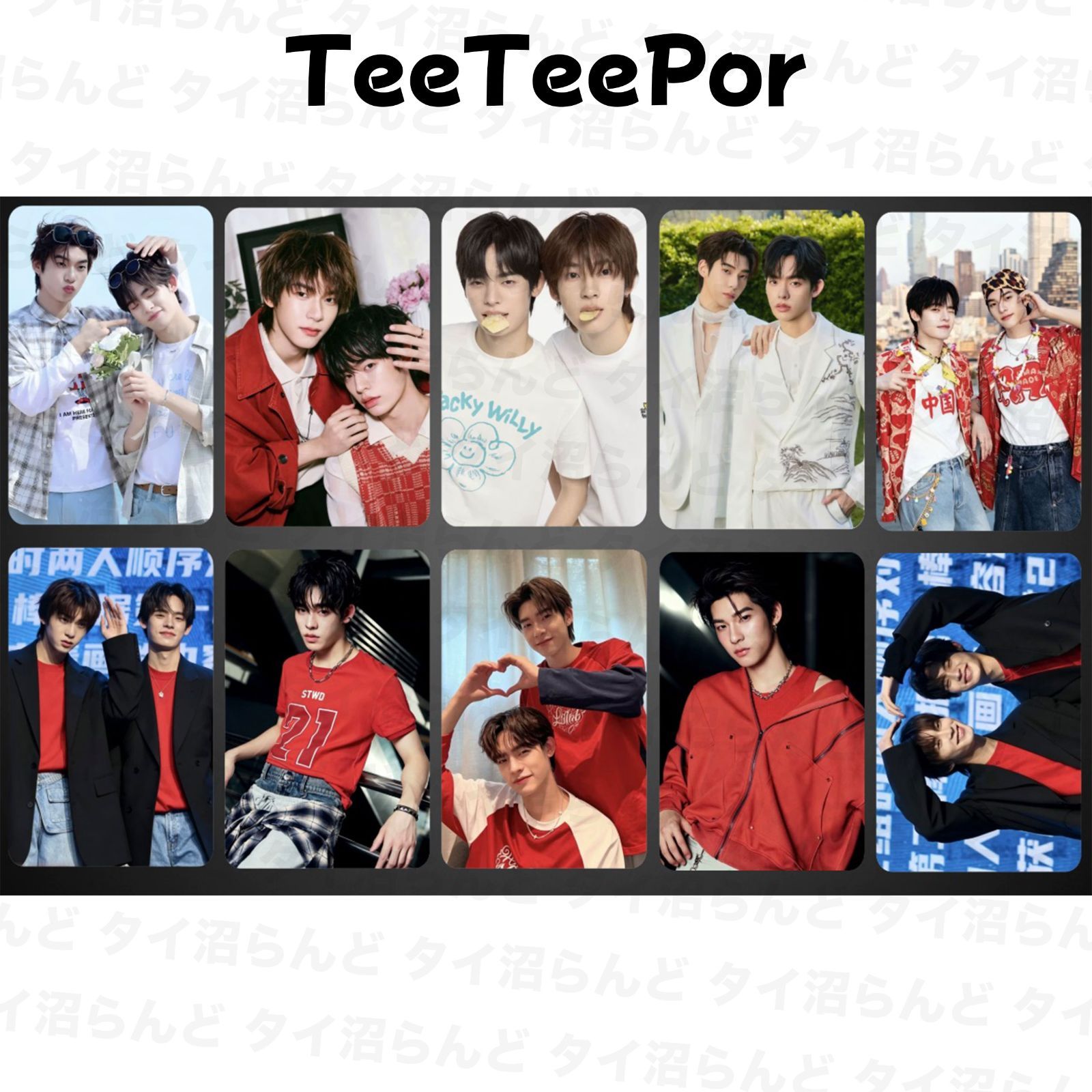 正規品，得価 TeeTeepor トレカ10枚セット 042