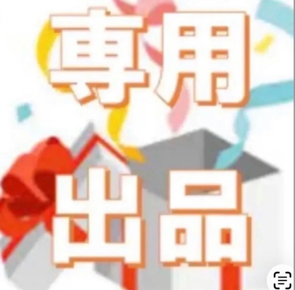 【奈落（プロフ必須）】 まとめ売り 奈落 (プロフ必須)様 リクエスト 2点おまとめセット