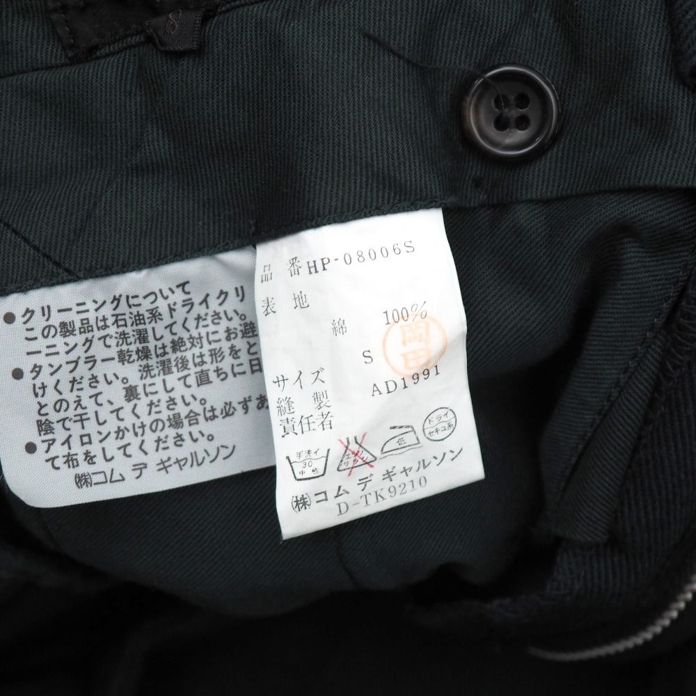 □美品□COMME des GARCONS HOMME コムデギャルソンオム ヴィンテージ