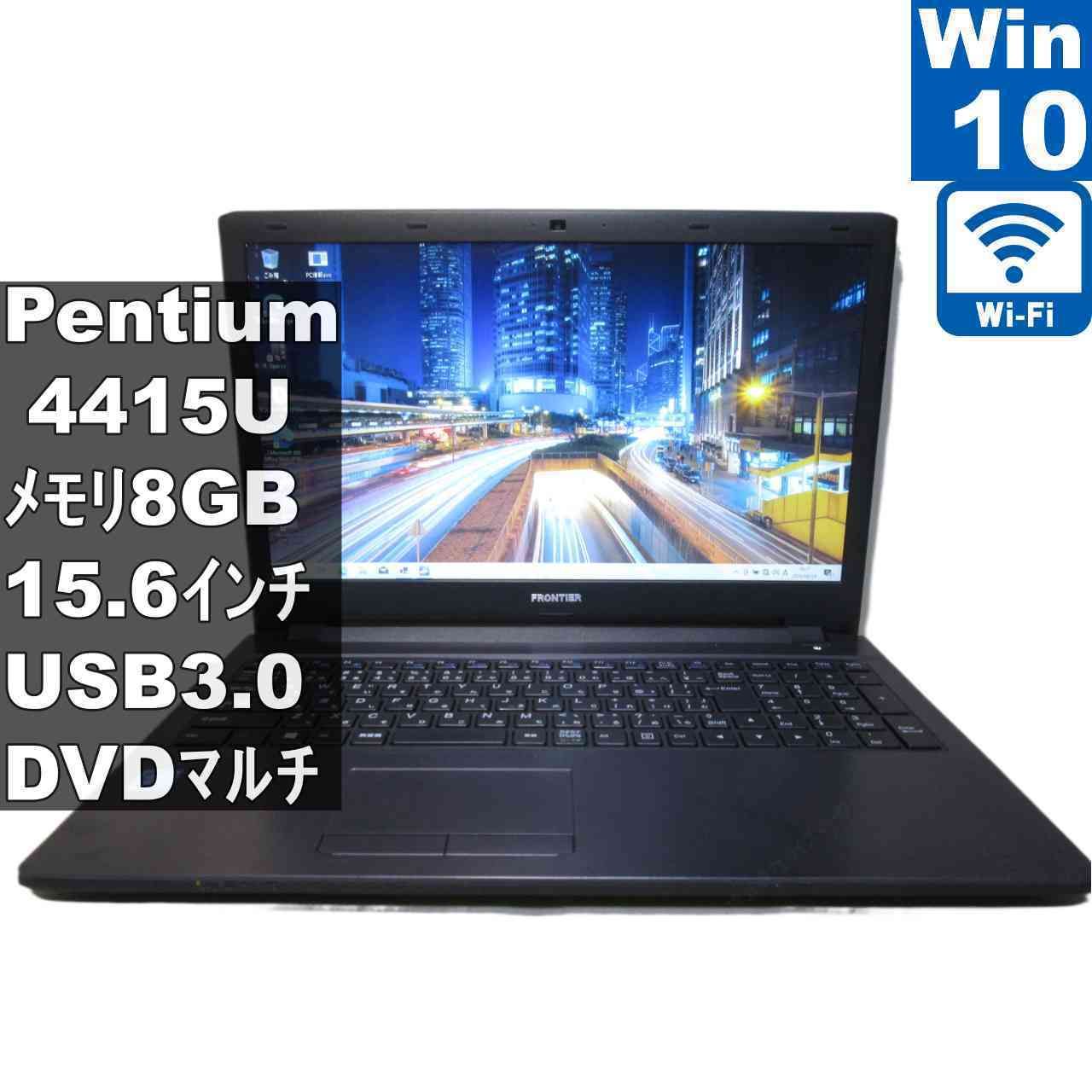 FRONTIER NL Series NLC170【Pentium 4415U 2.3GHz】　【Windows10 Home】 ／充電可／Wi-Fi／保証付 [96714]
