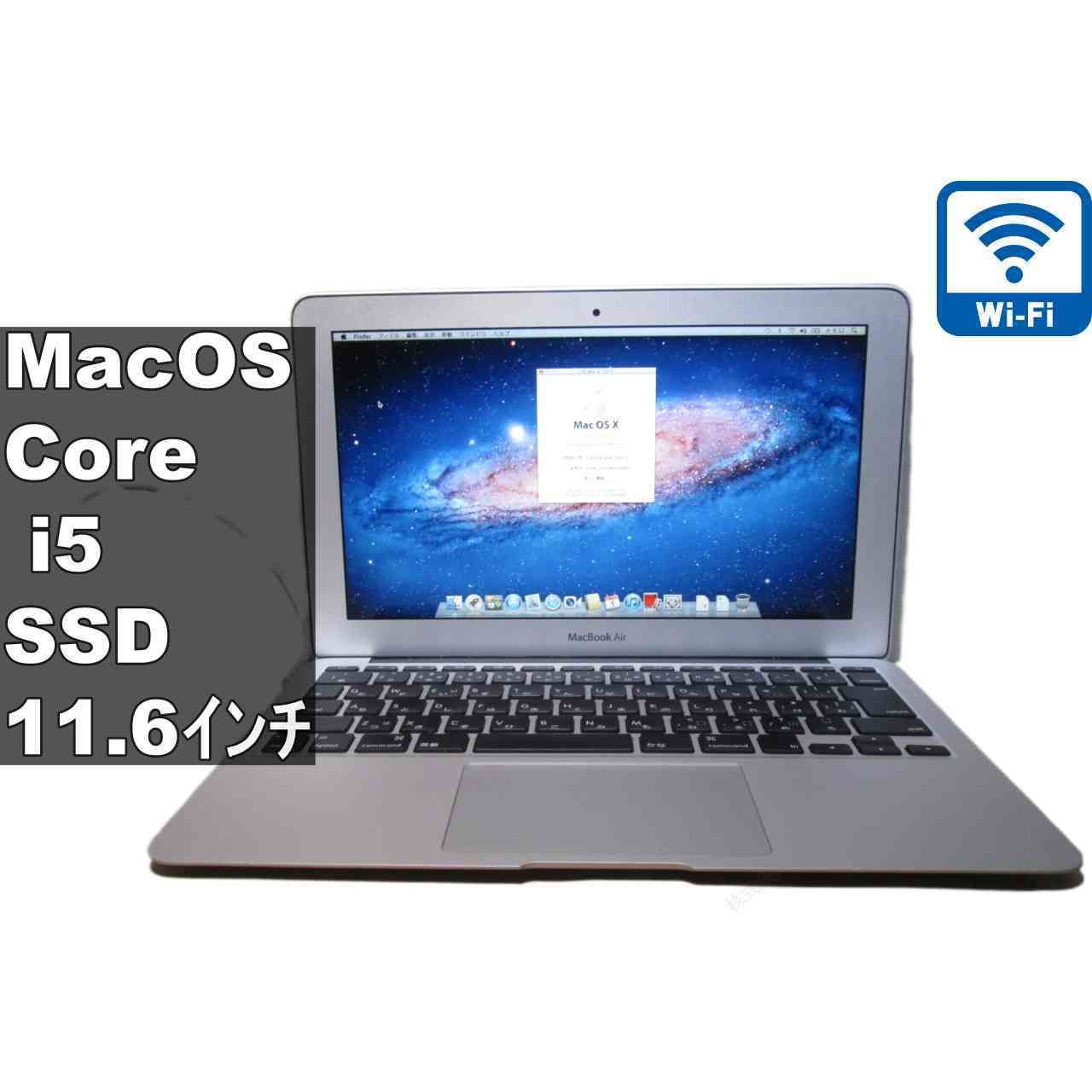 Apple MacBook Air A1370【SSD搭載】　Core i5 1.6GHz　Mac OS Ⅹ 10.7.5／Wi-Fi／Bluetooth／長期保証 [96732]