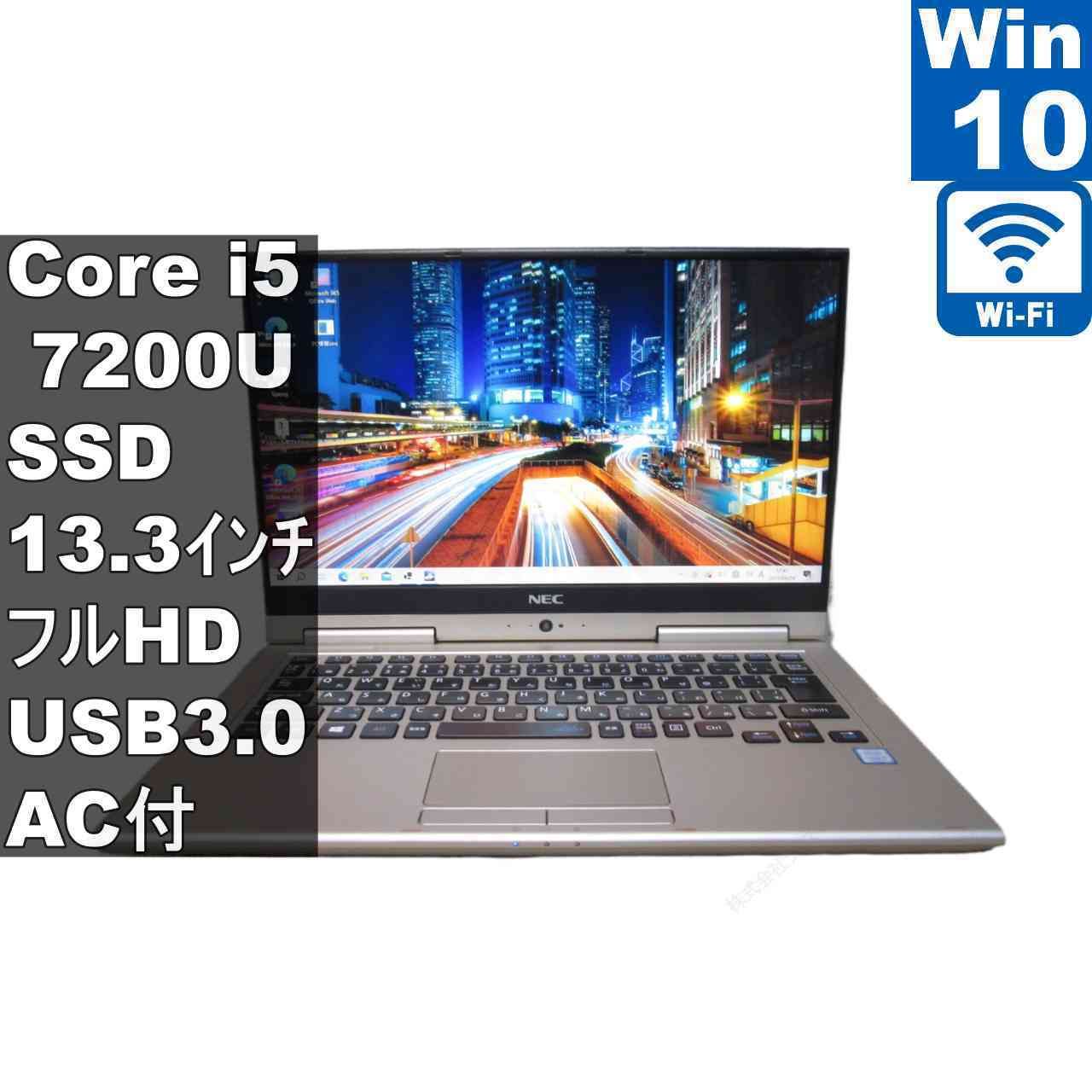 NEC LAVIE Hybrid ZERO HZ550/GAG【M.2 SSD搭載】　Core i5 7200U　【Windows10 Home】 ／Wi-Fi／長期保証 [96734]