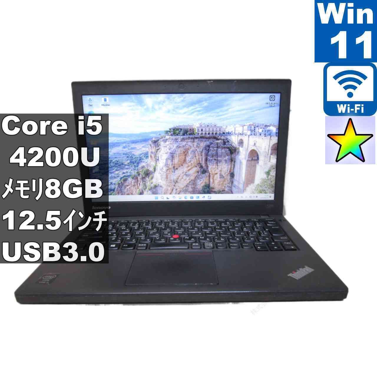 Lenovo ThinkPad X240【Core i5 4200U】 【Windows11 Home】MS 365