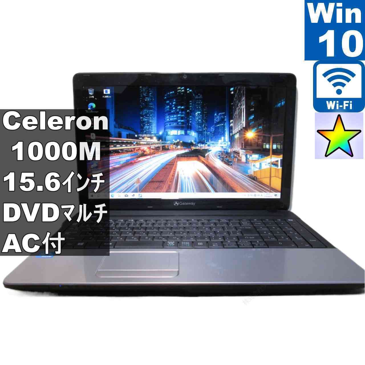Gateway NE56R-H12C/F【Celeron 1000M 1.8GHz】　【Windows10 Home】MS 365 Office Web／Wi-Fi／HDMI／長期保証 [96743]