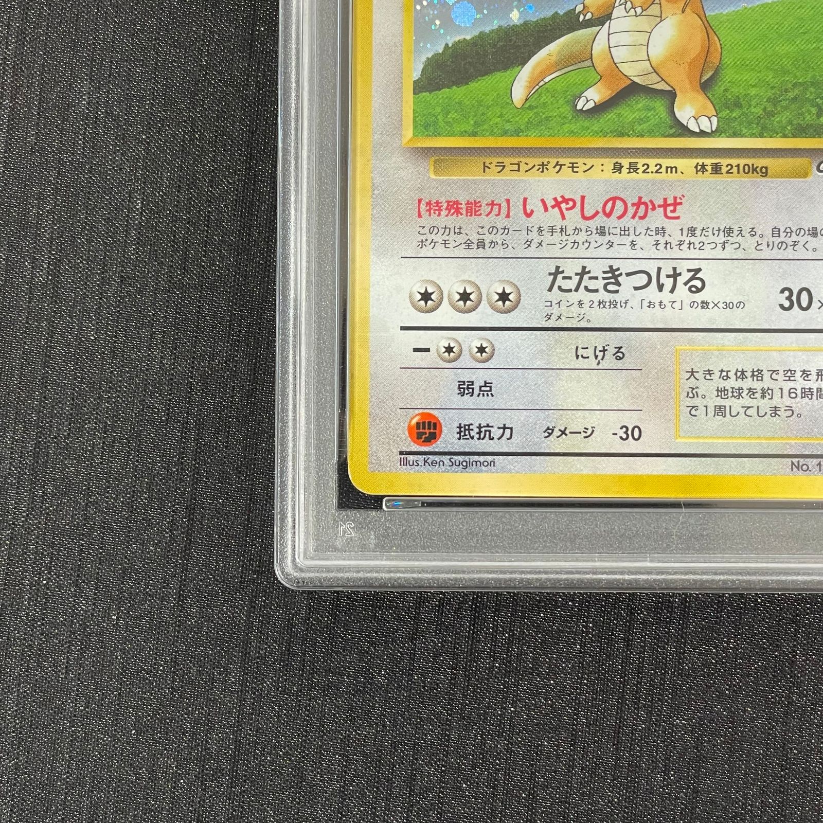PSA2】カイリュー (ポケモンカードGB) 旧裏 PROMO 1枚 - メルカリ