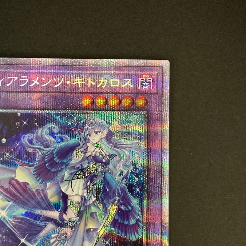 中古品】 遊戯王OCGデュエルモンスターズ ティアラメンツ・キトカロス