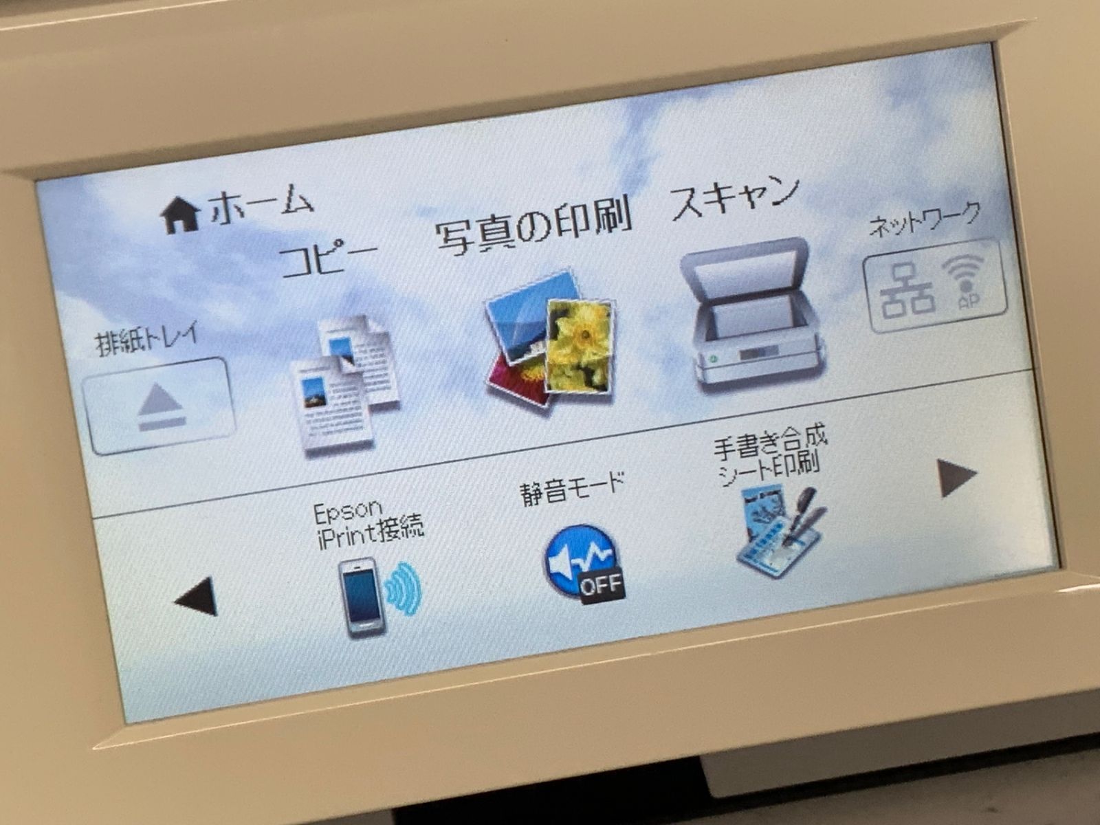 EPSON EP-807AW プリンター ジャンク - メルカリ
