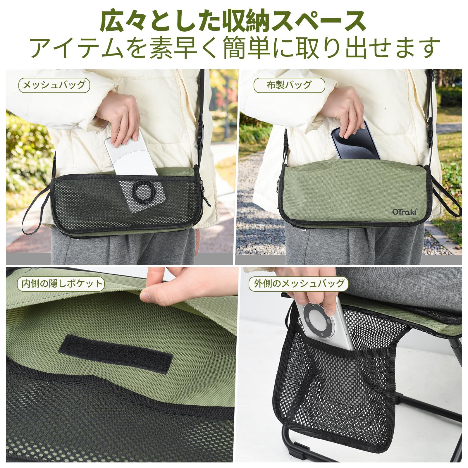 OTraki 【2026New モデル】折りたたみ椅子 アウトドアチェア 斜め掛け