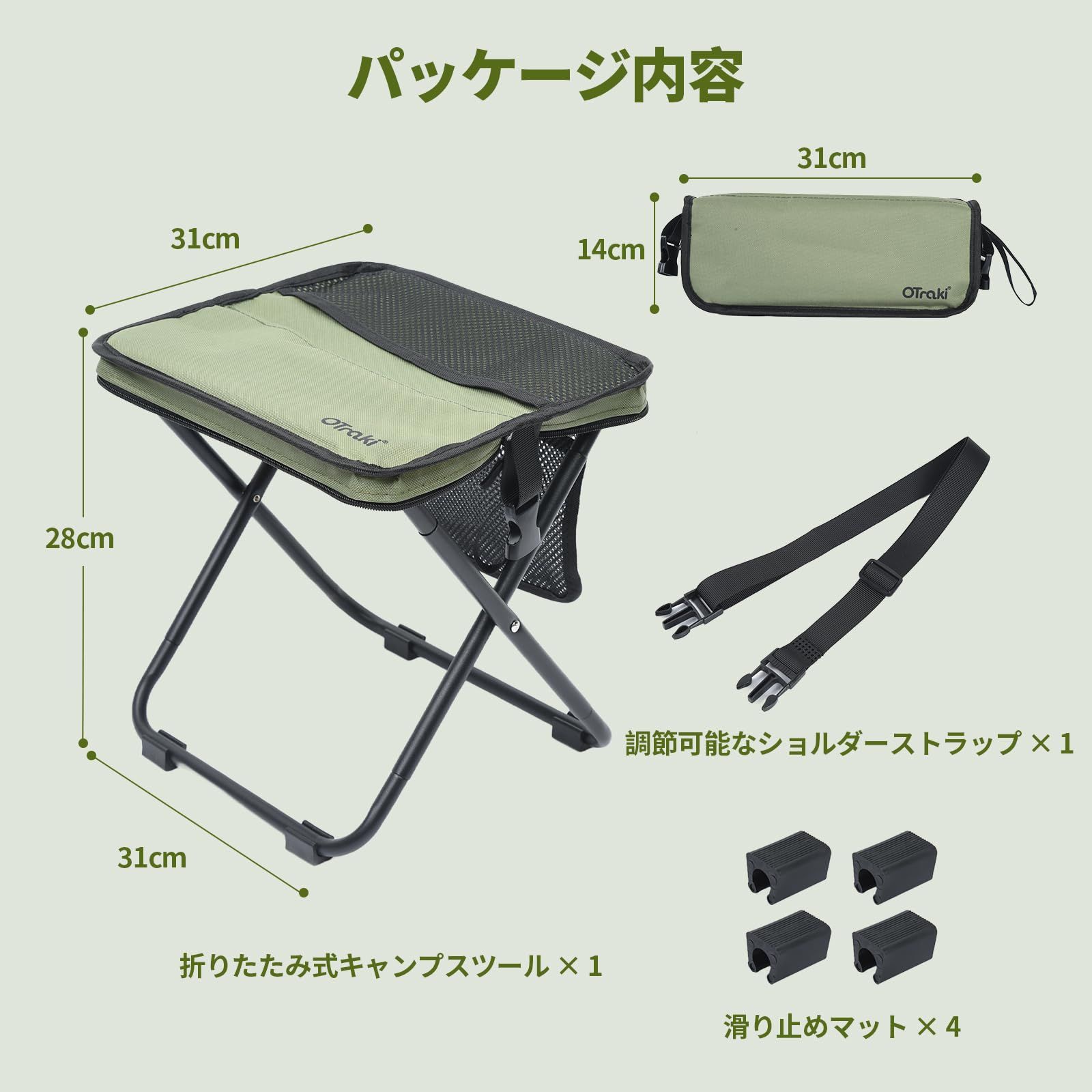 専用出品　 折りたたみ椅子 OTraki 【2026New モデル】折りたたみ椅子 アウトドアチェア 斜め掛け