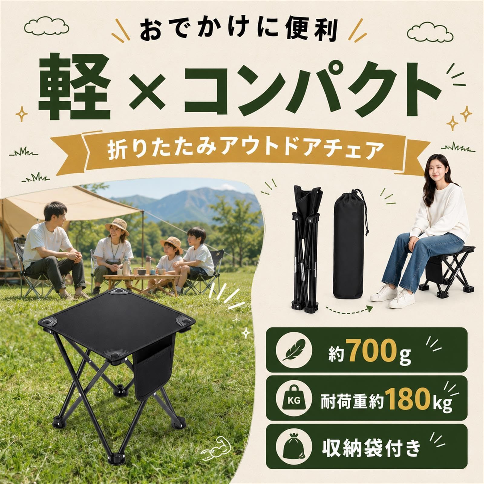 折りたたみ椅子 アウトドアチェア コンパクトイス 約700g 耐荷重約