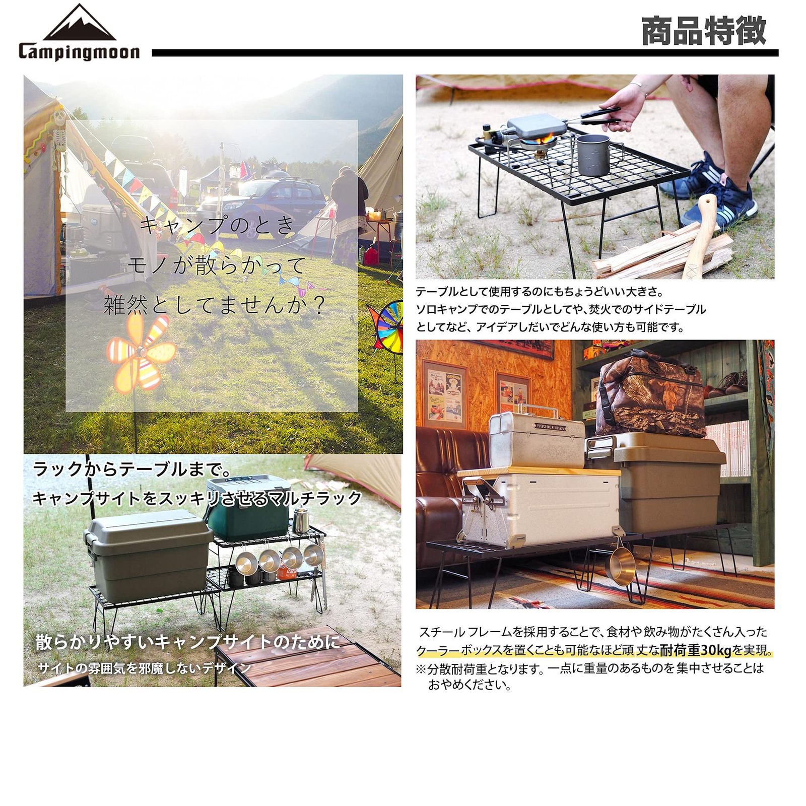キャンピングムーン(CAMPING MOON) フィールドラック キャンプ ラック