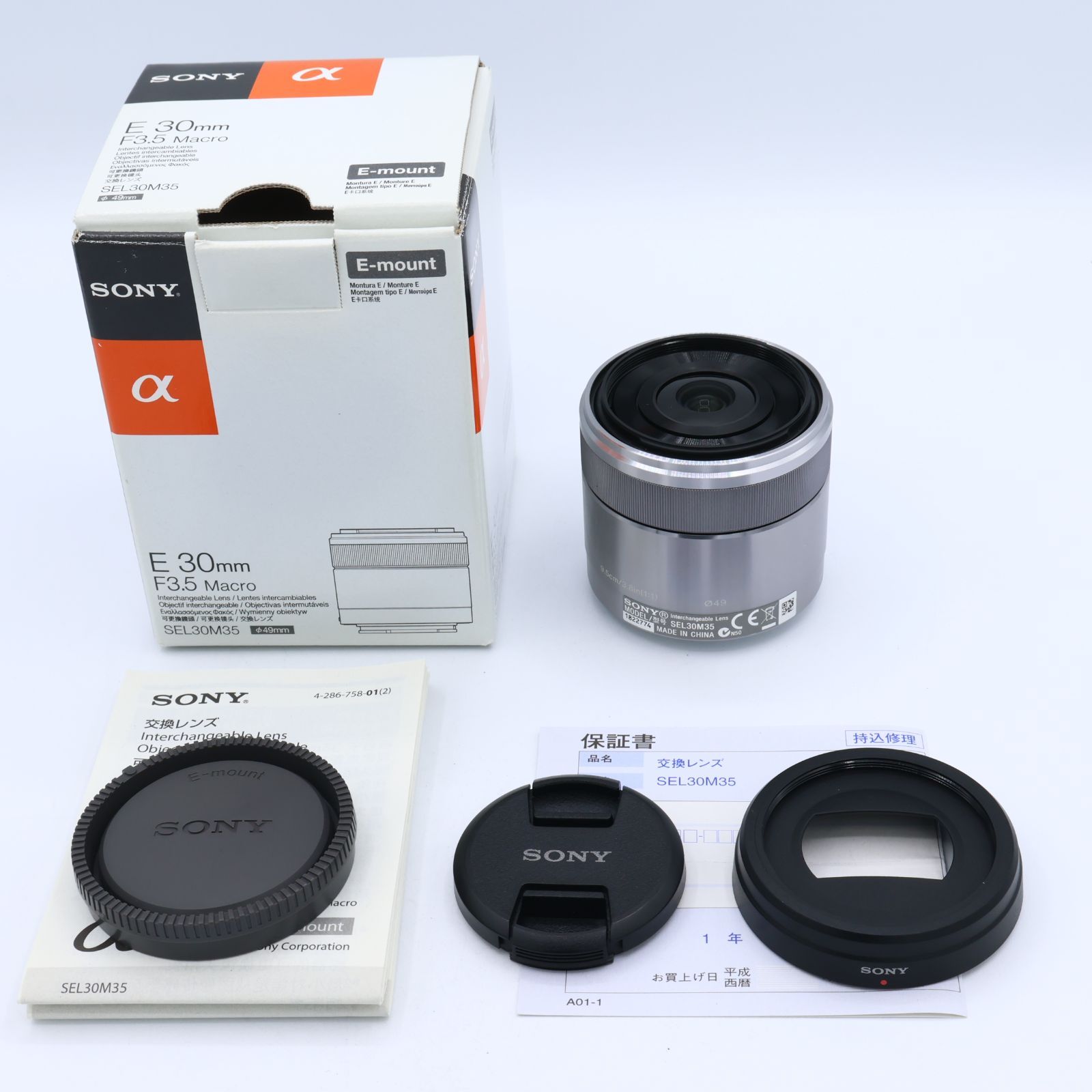 SONY ソニー 単焦点レンズ E 30mm F3.5 Macro ソニー Eマウント用 APS