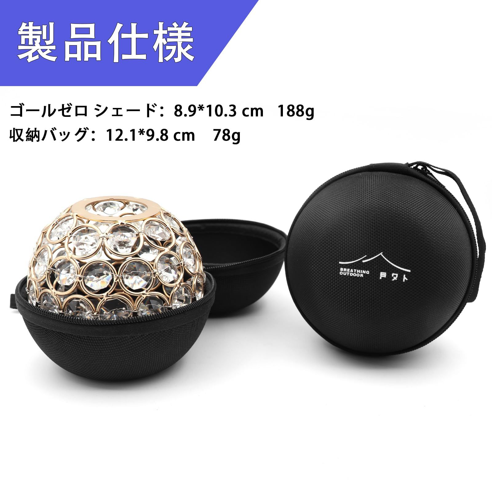 BATOT ゴールゼロ ランタン用クリスタルシェード 金属 円形 キャンプ