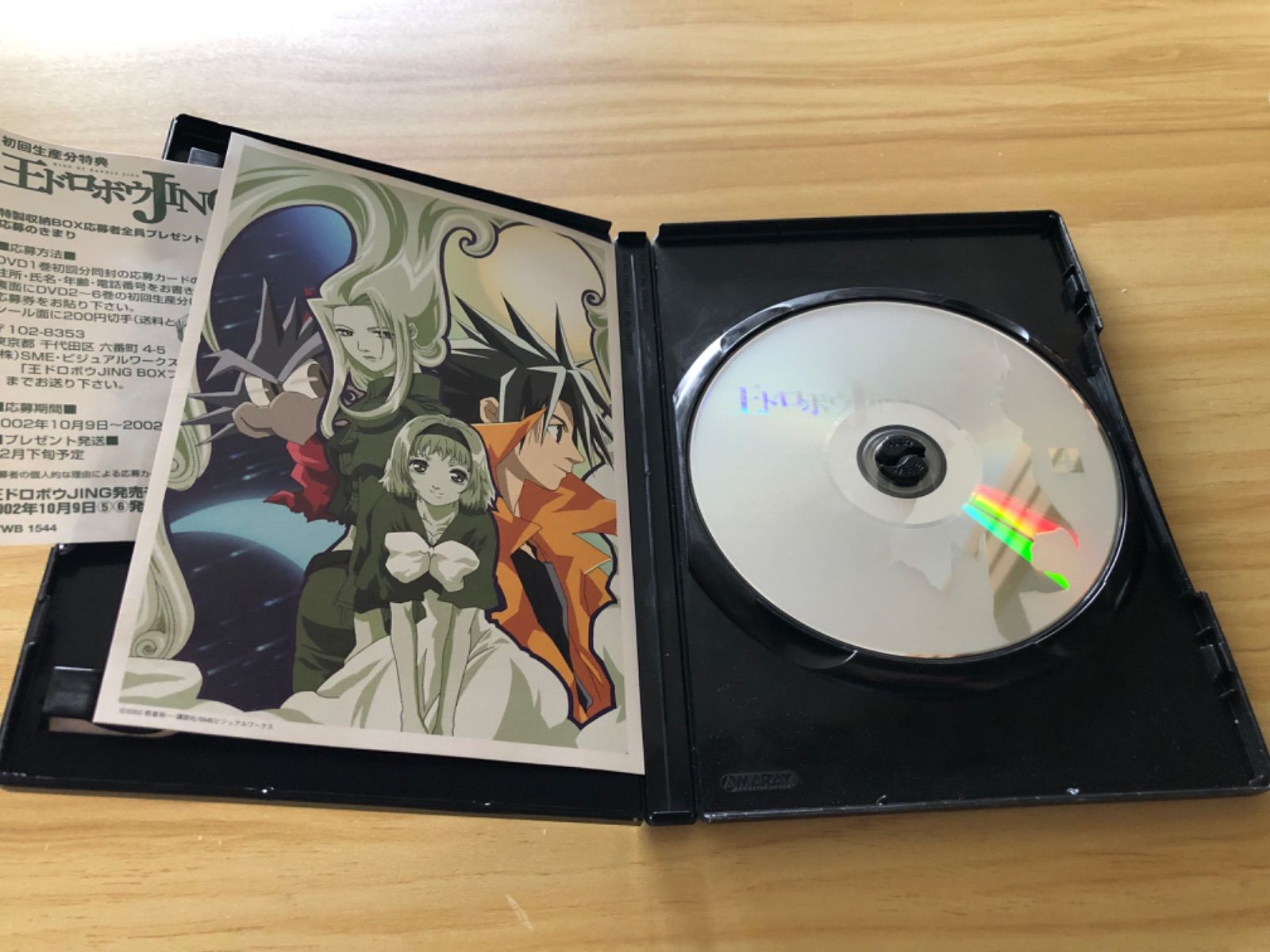 中古] [DVD] 王ドロボウJING 4 / M04251 - メルカリ
